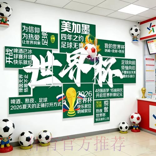 2026世界杯下注哪个好官方 2026世界杯下注哪个好官方