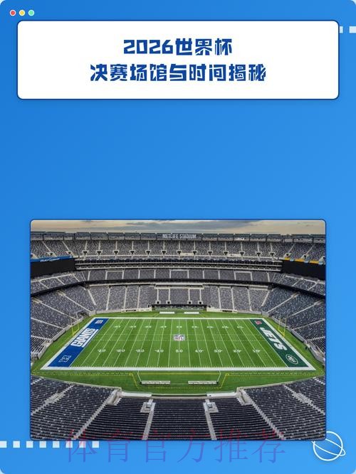 2026世界杯外围正规入口地址 2026世界杯外围正规入口地址