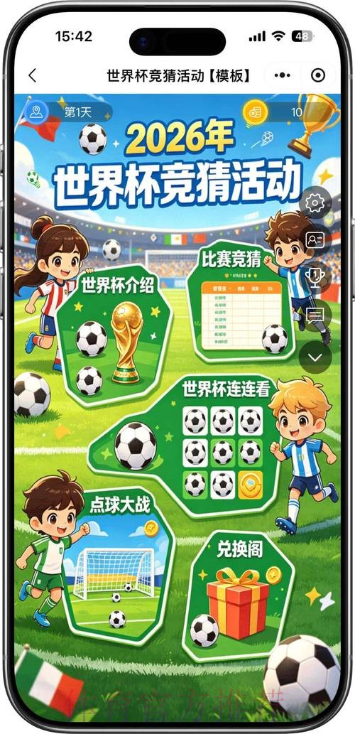 2026世界杯竞猜实时最佳 2026世界杯竞猜实时最佳