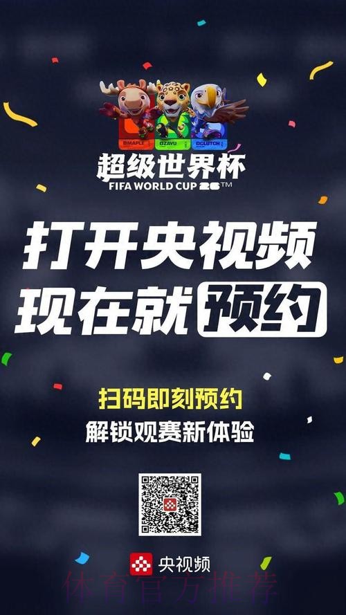 世界杯直播安全入口地址