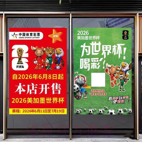 2026世界杯竞猜平台官方