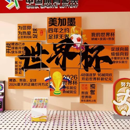 世界杯投注分析最佳