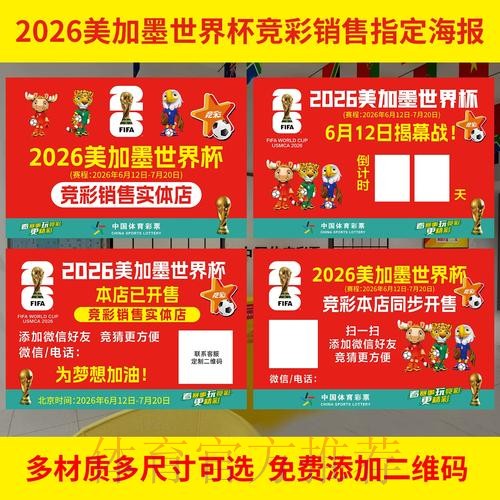 世界杯下注苹果入口地址